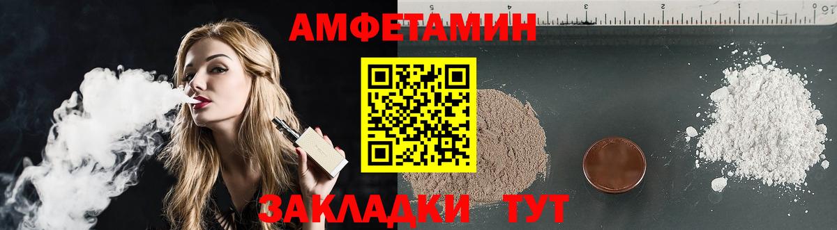 АМФЕТАМИН  АМФЕТАМИН  Владикавказ  Амфетамин VHQ  Вход с VPN 