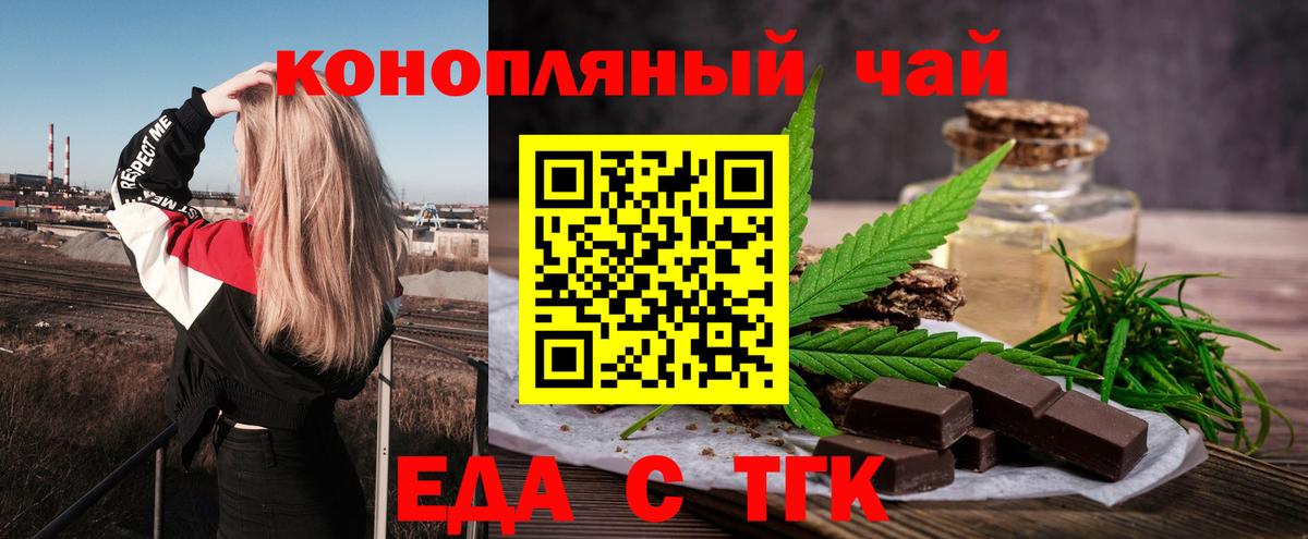 Печенье с ТГК марихуана  Вход с VPN  Владикавказ 