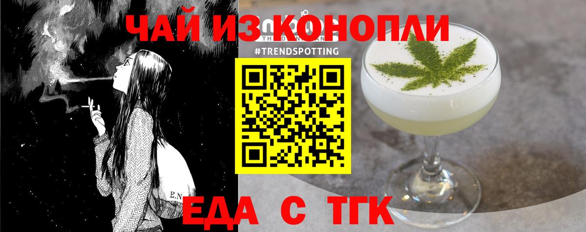 Cannafood конопля Владикавказ