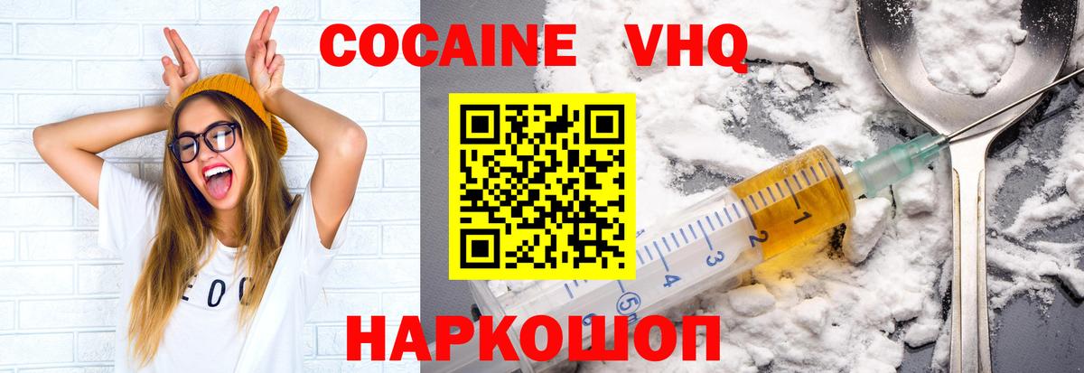КОКАИН Эквадор Владикавказ