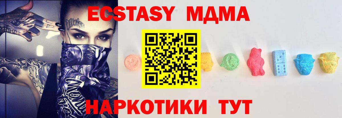Владикавказ  Экстази Philipp Plein  Экстази XTC  Ecstasy  MEGA онион  Вход с VPN 