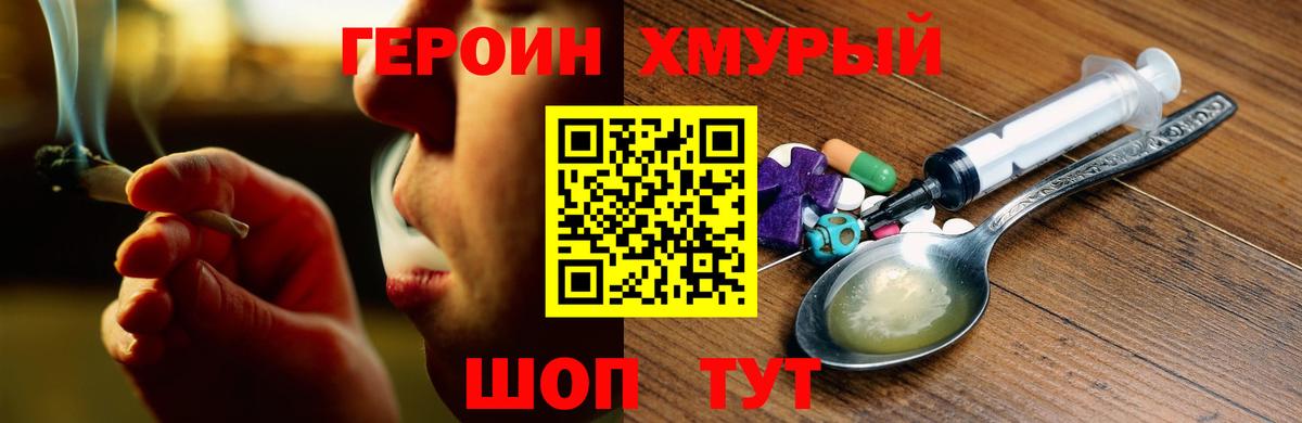 Героин Афган Владикавказ