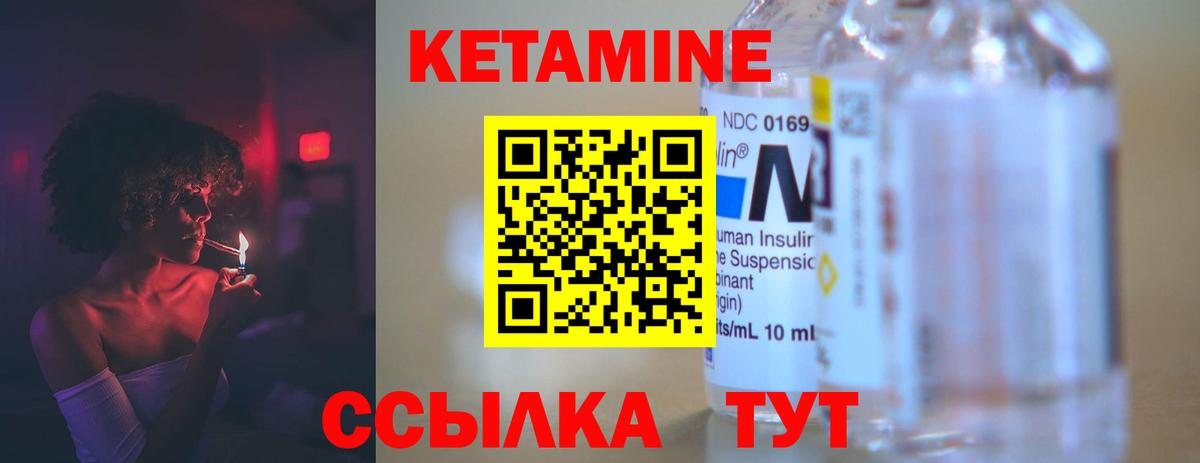 Владикавказ  Кетамин VHQ  Кетамин VHQ  Вход с VPN 