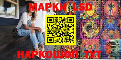 марки lsd Апрелевка
