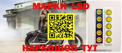 марки lsd Апрелевка