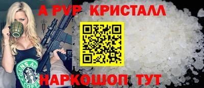 Альфа ПВП Апшеронск