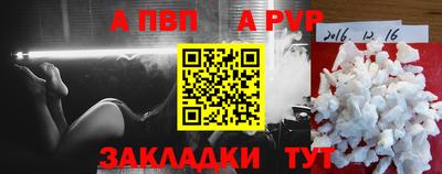 Альфа ПВП Апшеронск