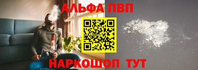 Альфа ПВП Апшеронск