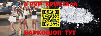 Альфа ПВП Апшеронск