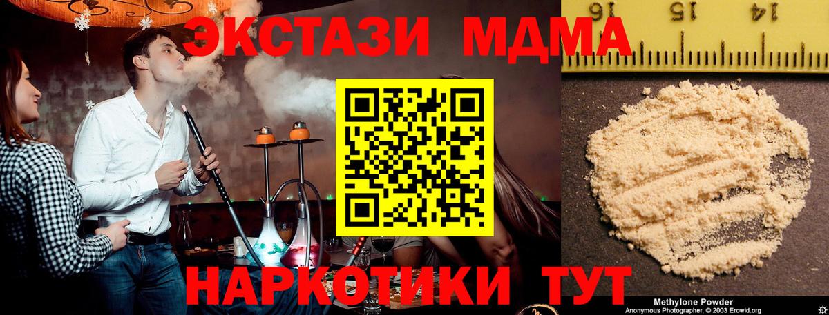 MDMA  MDMA VHQ  MDMA кристаллы  Вход с VPN  Владикавказ 