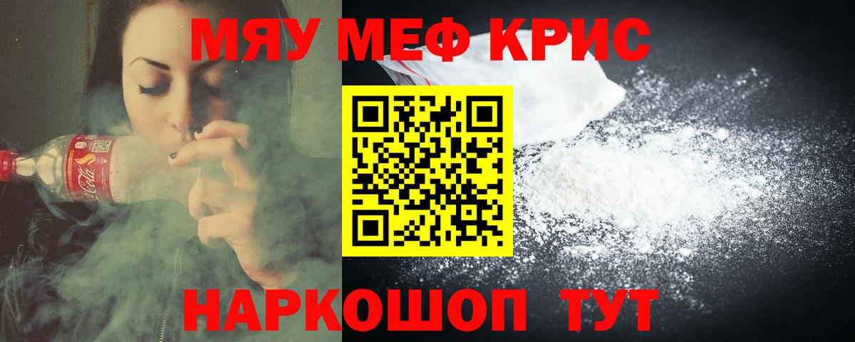 Мефедрон 4 MMC  Мефедрон  МЕФ  Вход с VPN  Владикавказ  МЕФ мяу мяу 
