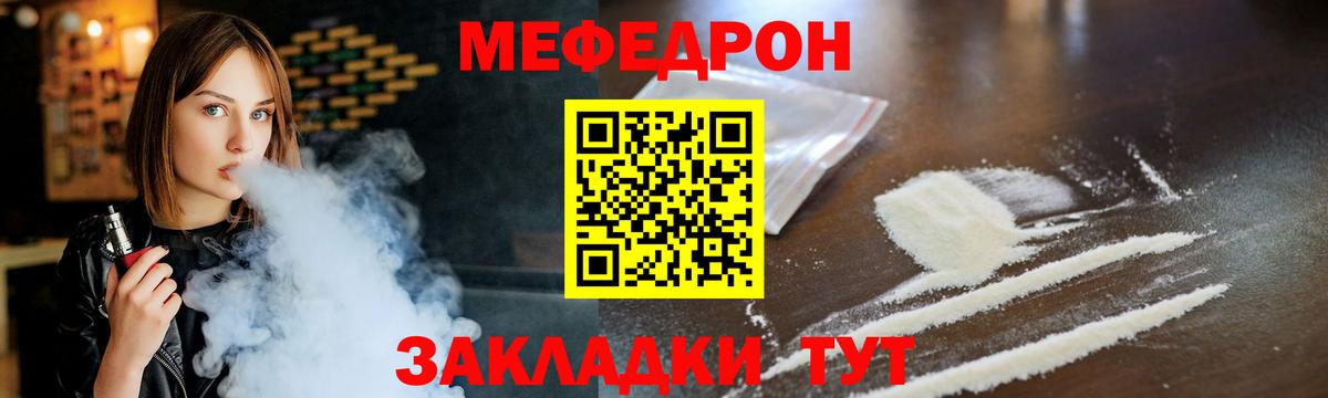 Мефедрон Владикавказ