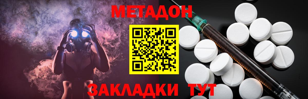 Владикавказ  МЕТАДОН VHQ  Вход с VPN  МЕТАДОН белоснежный 