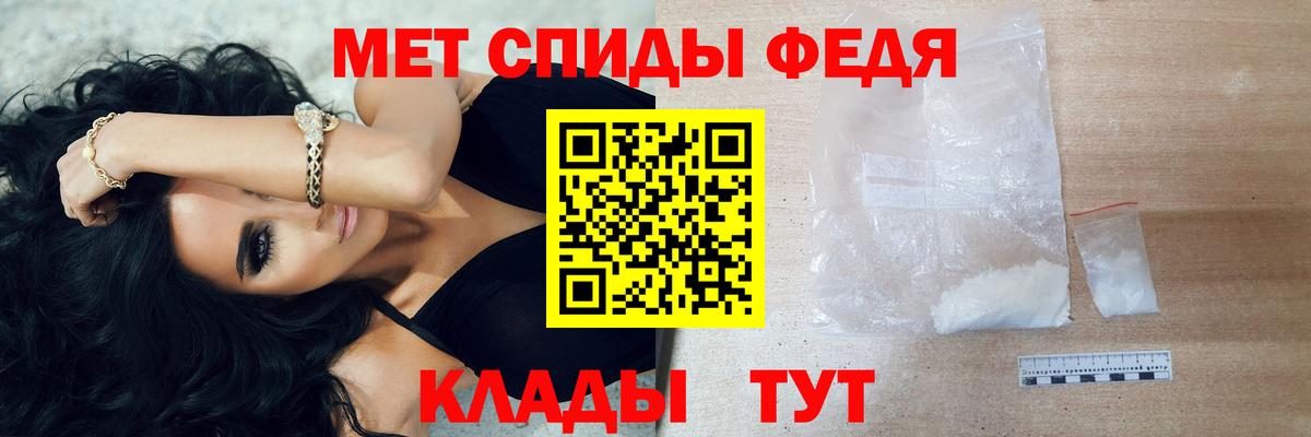 Владикавказ  Метамфетамин Декстрометамфетамин 99.9%  Вход с VPN 